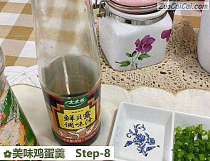 美味鸡蛋羹做法第八步骤