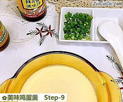 美味鸡蛋羹做法第九步骤