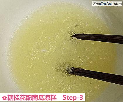 糖桂花配南瓜凉糕做法第三步骤