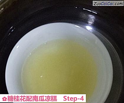 糖桂花配南瓜凉糕做法第四步骤