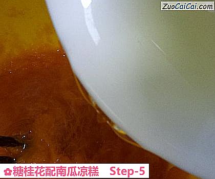 糖桂花配南瓜凉糕做法第五步骤