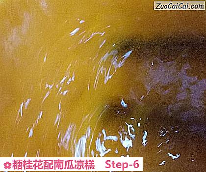 糖桂花配南瓜凉糕做法第六步骤