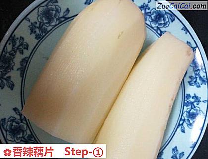 香辣藕片做法第一步骤