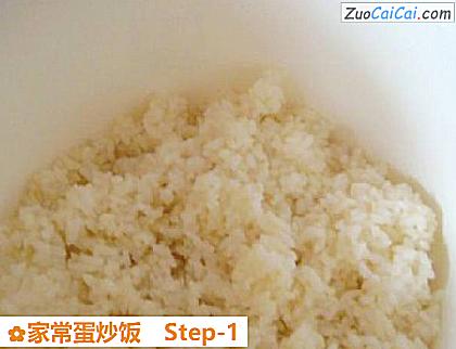 家常蛋炒饭做法第一步骤
