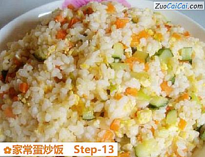 家常蛋炒饭做法第十三步骤