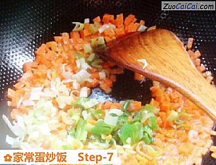 家常蛋炒饭做法第七步骤