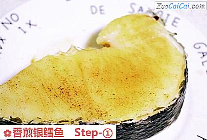 香煎银鳕鱼做法第一步骤