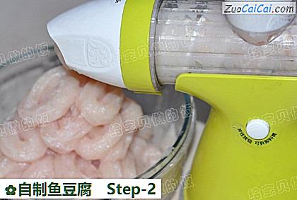 自制鱼豆腐做法第二步骤