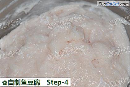 自制鱼豆腐做法第四步骤