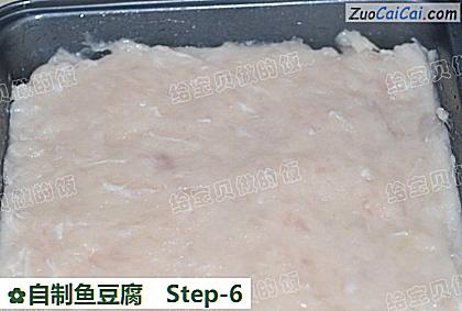 自制鱼豆腐做法第六步骤