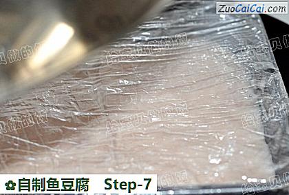 自制鱼豆腐做法第七步骤
