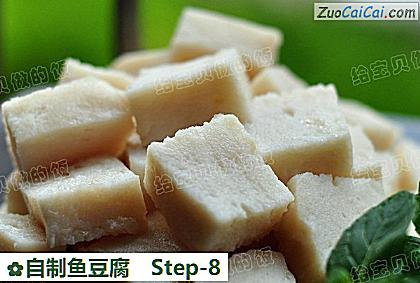 自制鱼豆腐做法第八步骤
