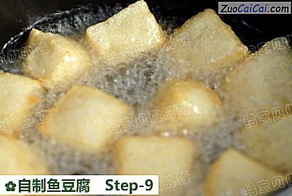 自制鱼豆腐做法第九步骤