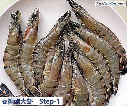 糖醋大虾做法第一步骤