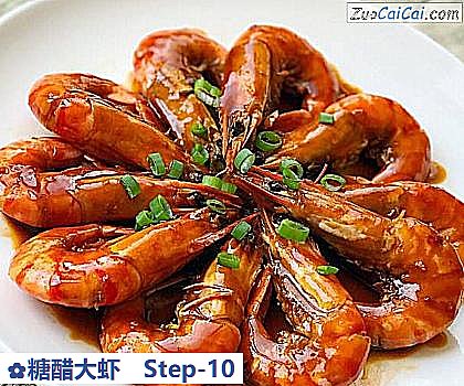 糖醋大虾做法第十步骤