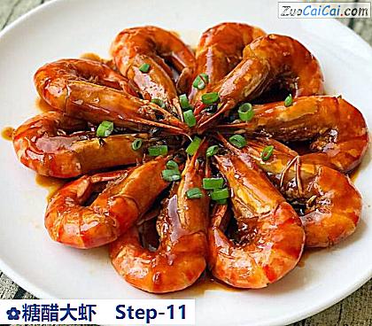 糖醋大虾做法第十一步骤