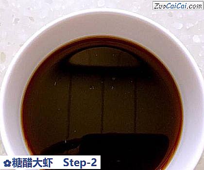 糖醋大虾做法第二步骤