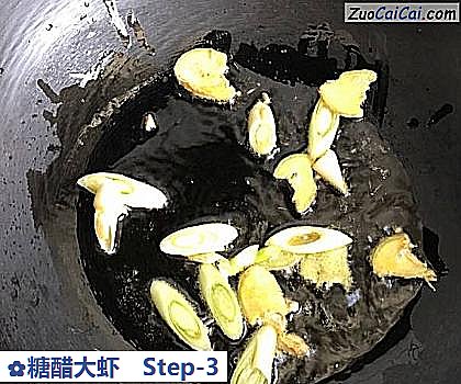 糖醋大虾做法第三步骤