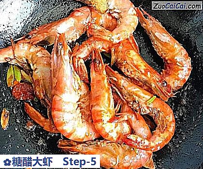 糖醋大虾做法第五步骤
