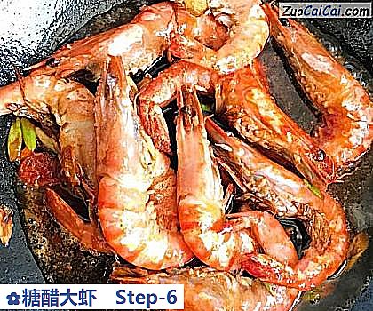 糖醋大虾做法第六步骤