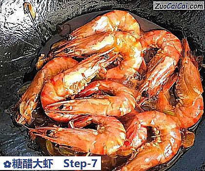 糖醋大虾做法第七步骤