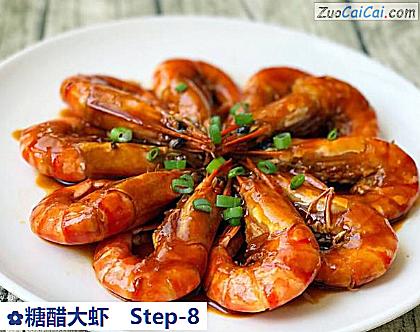 糖醋大虾做法第八步骤