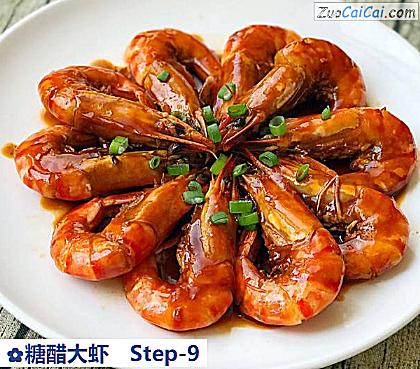 糖醋大虾做法第九步骤