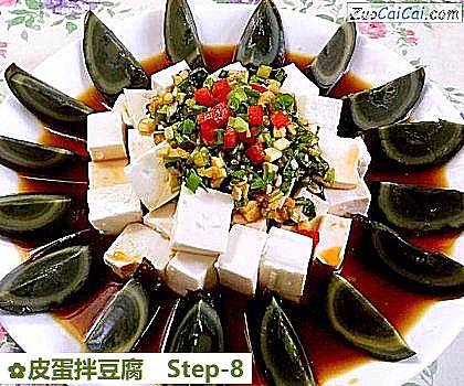 皮蛋拌豆腐做法第八步骤