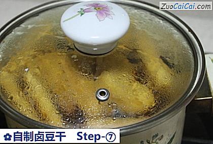 自制卤豆干做法第七步骤