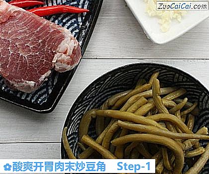 酸爽开胃肉末炒豆角做法第一步骤