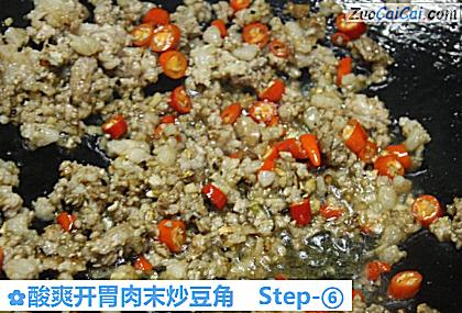 酸爽开胃肉末炒豆角做法第六步骤