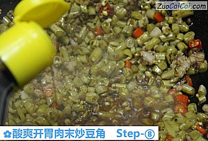 酸爽开胃肉末炒豆角做法第八步骤