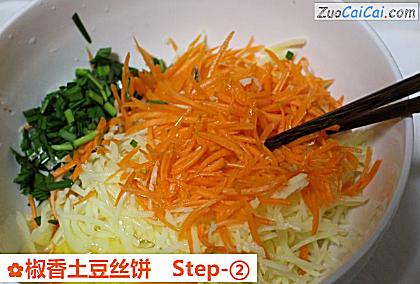 椒香土豆丝饼做法第二步骤