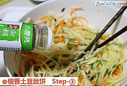 椒香土豆丝饼做法第三步骤
