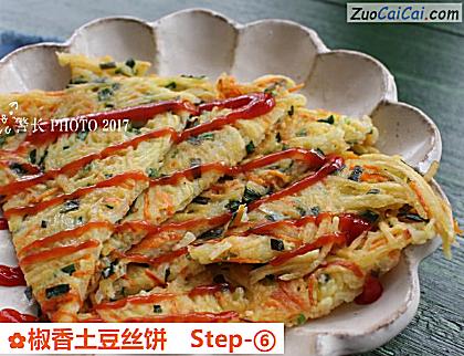 椒香土豆丝饼做法第六步骤