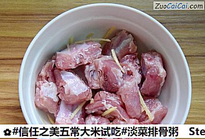 淡菜排骨粥做法第三步骤