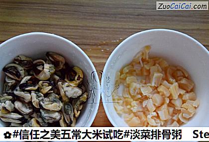 淡菜排骨粥做法第四步骤