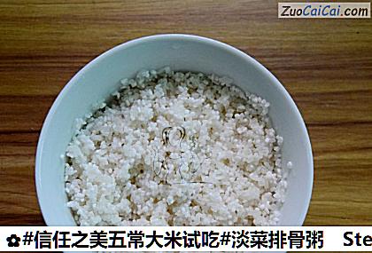 淡菜排骨粥做法第五步骤