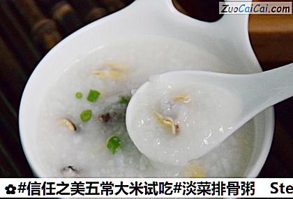 淡菜排骨粥做法第八步骤