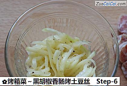 烤箱菜~黑胡椒香肠烤土豆丝做法第六步骤