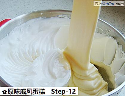 原味戚风蛋糕做法第十二步骤