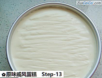 原味戚风蛋糕做法第十三步骤
