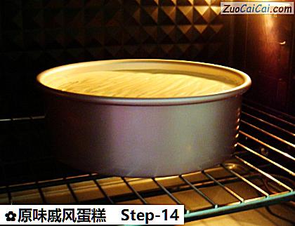 原味戚风蛋糕做法第十四步骤