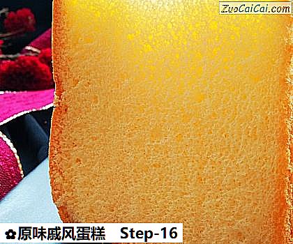 原味戚风蛋糕做法第十六步骤