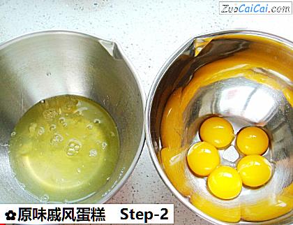 原味戚风蛋糕做法第二步骤