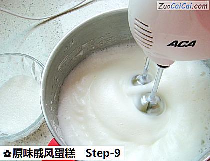 原味戚风蛋糕做法第九步骤