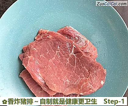 香炸猪排～自制就是健康更卫生做法第一步骤