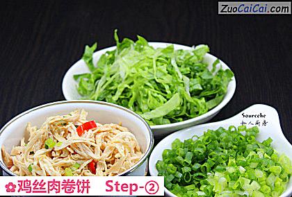 鸡丝肉卷饼做法第二步骤