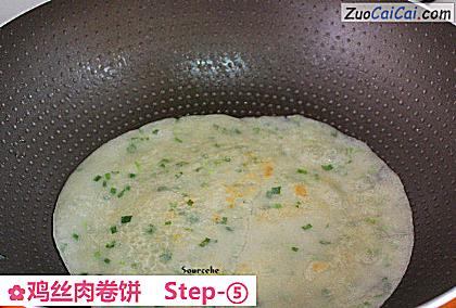 鸡丝肉卷饼做法第五步骤