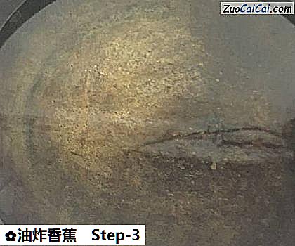 油炸香蕉做法第三步骤